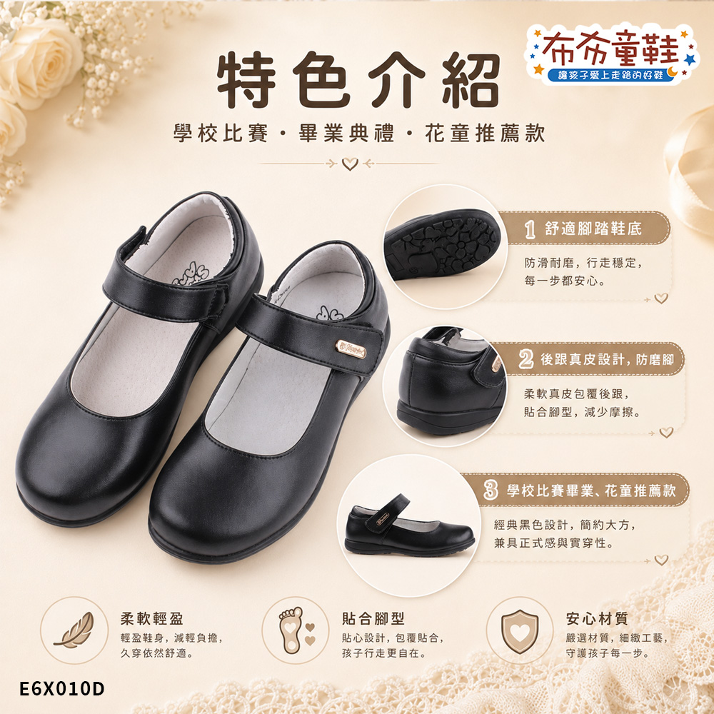 優選制服黑色女童公主鞋皮鞋